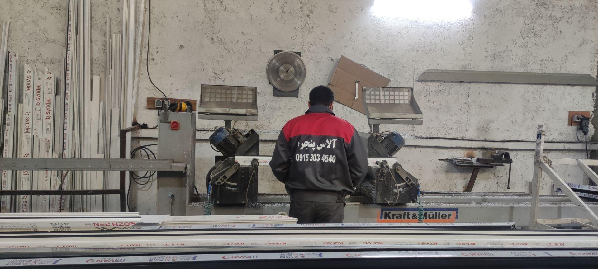 عکس آلاس پنجره