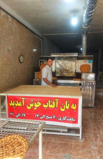 عکس نانوایی بربری کره ای