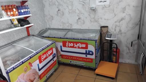 عکس سوپر مرغ صبا