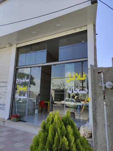 عکس فست فود  دولپی