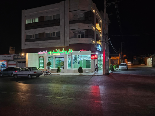 عکس داروخانه شبانه روزی دکتر منصوری