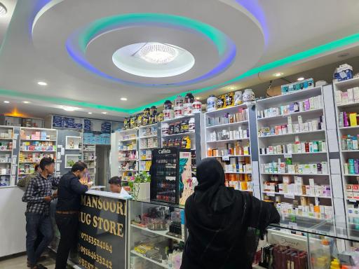 عکس داروخانه شبانه روزی دکتر منصوری
