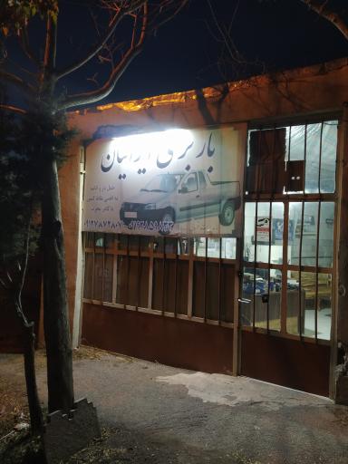 عکس وانت بار تلفنی ایرانیان 