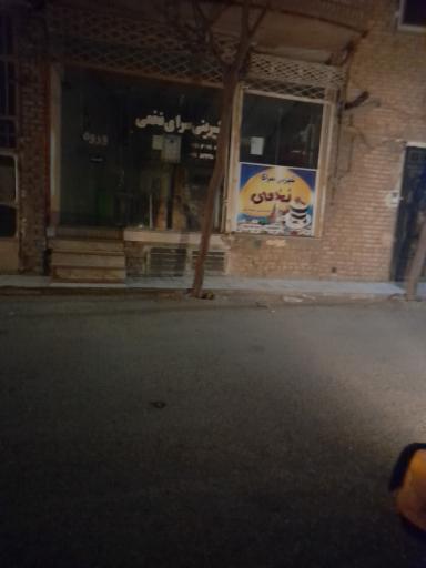 عکس شیرینی سرای نخعی 