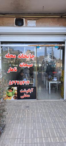 عکس دیزی مخصوص تفرشی