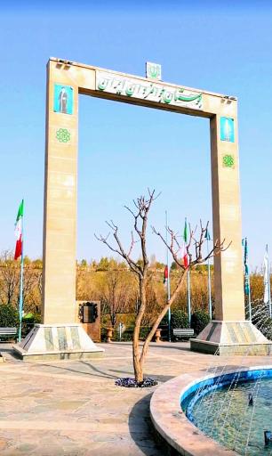 عکس ضلع شمالی بوستان جوانمردان ایران