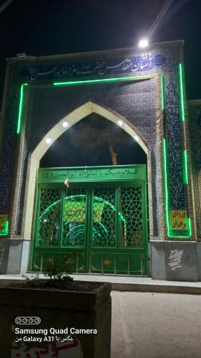 عکس درب ورودی حرم‌ مطهر حضرت امامزاده ابوالحسن علیه السلام