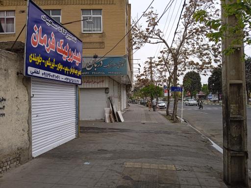 عکس کاشی سرامیک دربان