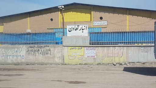 عکس انبارتعاون