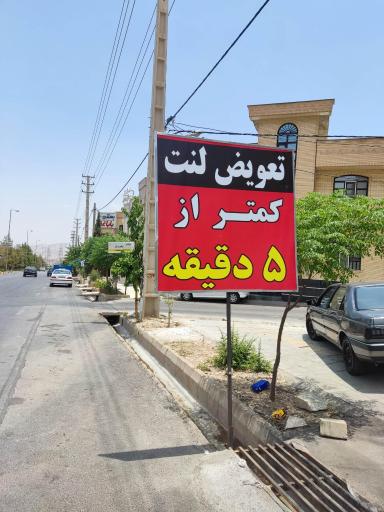 عکس کلینیک تخصصی ترمز abs