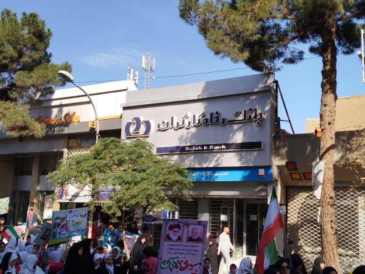 عکس بانک رفاه کارگران بیهق سبزوار