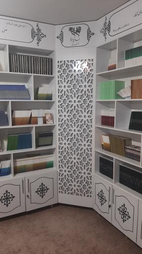 بنیاد نهج البلاغه استان اردبیل