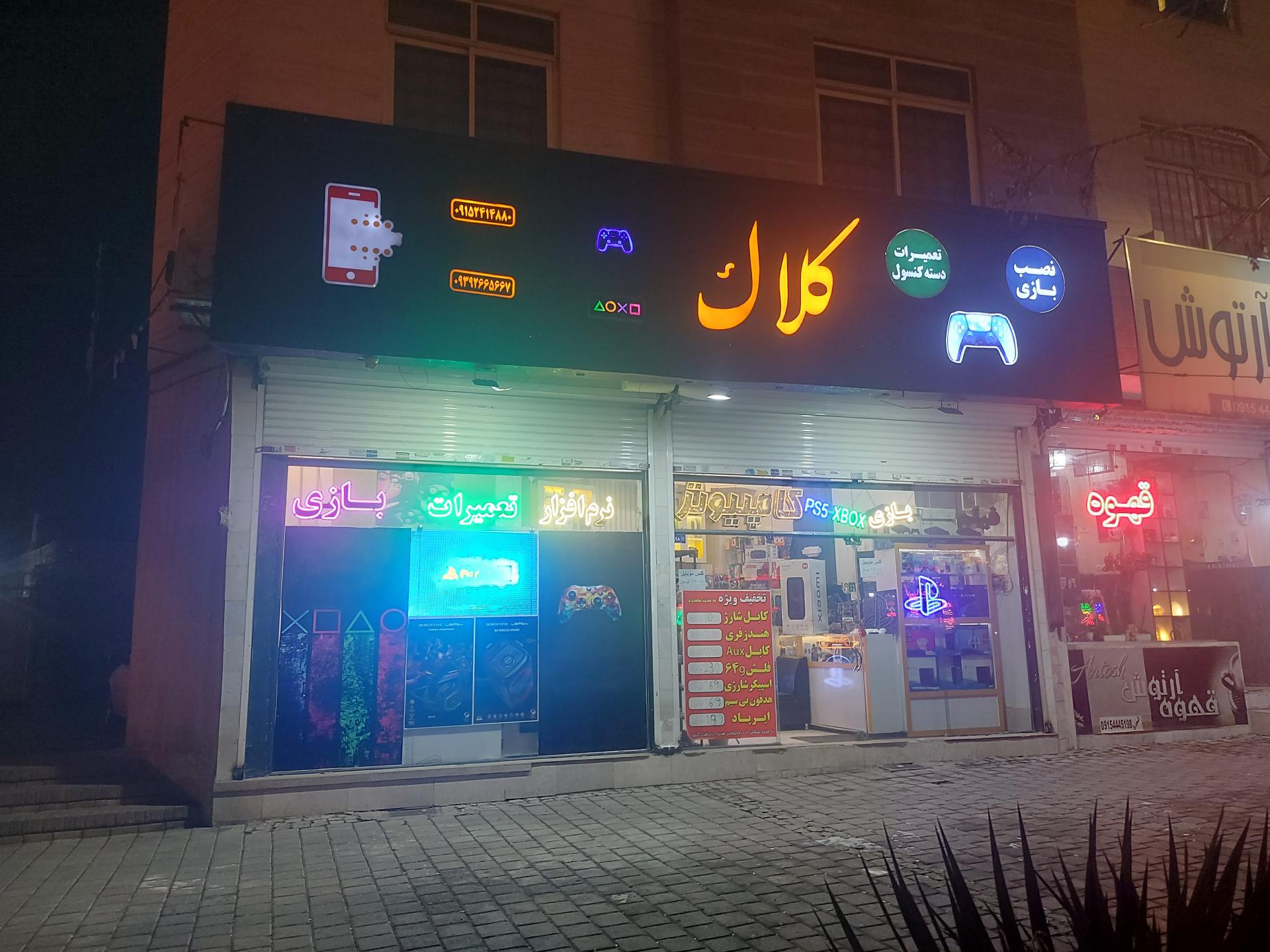 عکس نصب بازی و تعمیرات کنسول کلاک