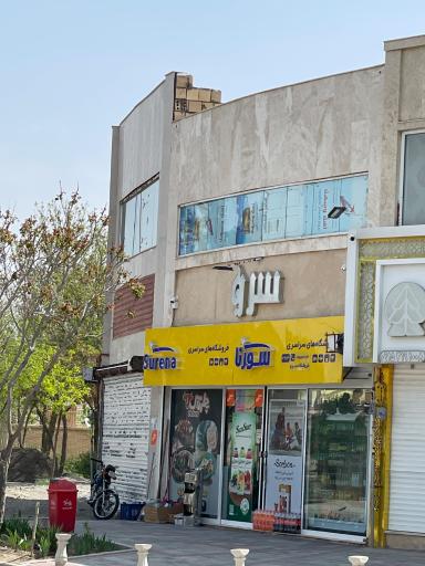 عکس مارکت سرو