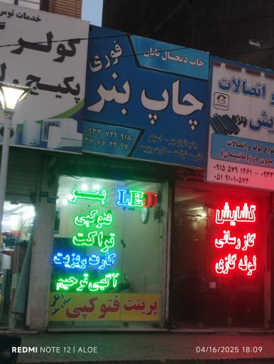 عکس چاپ دیجیتال تابان