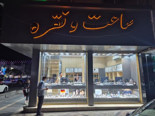 عکس گالری اندیشه