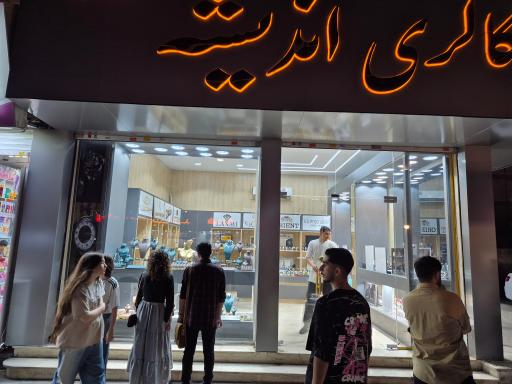 عکس گالری اندیشه