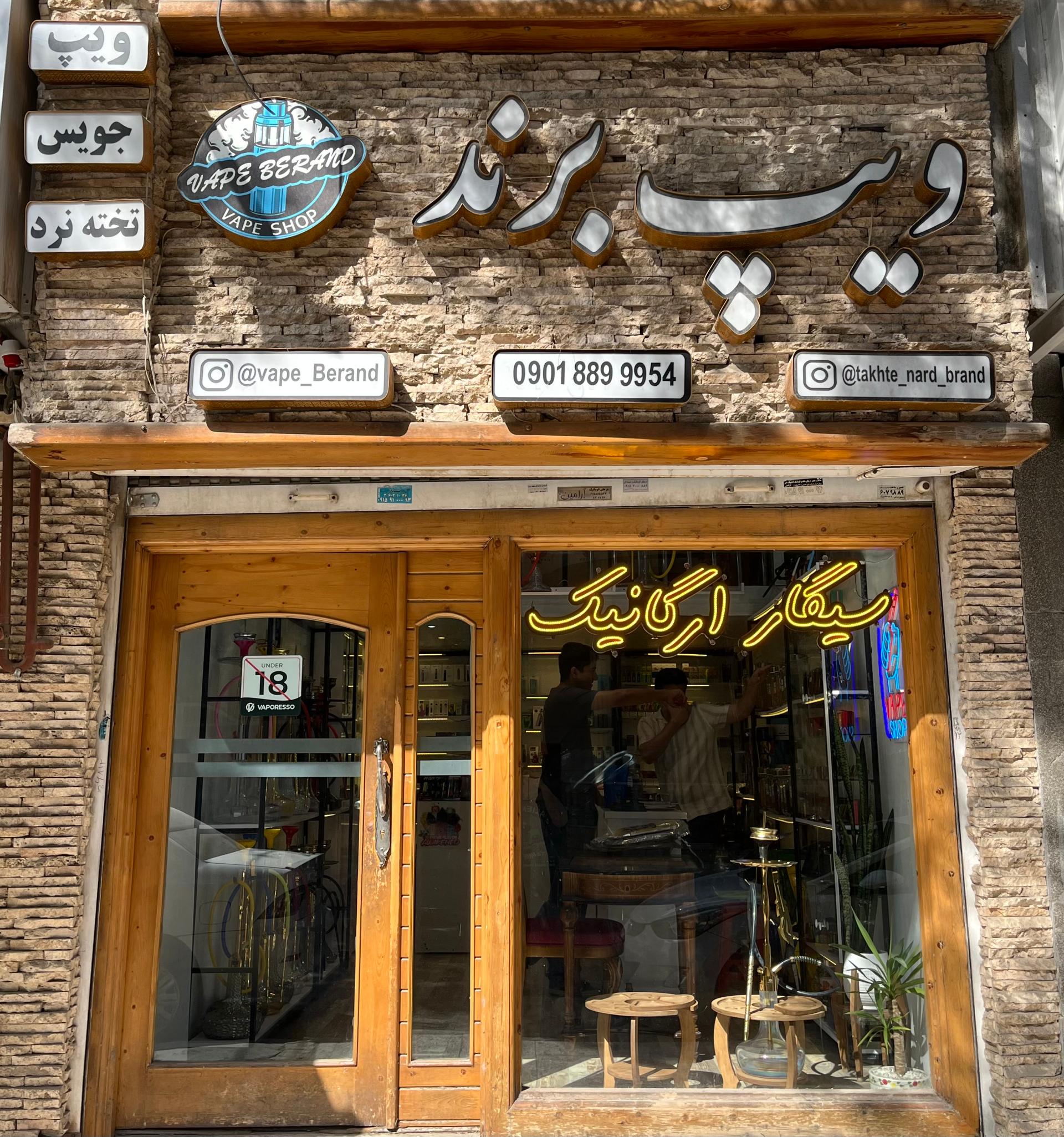 عکس ویپ و سیگار ارگانیک برند