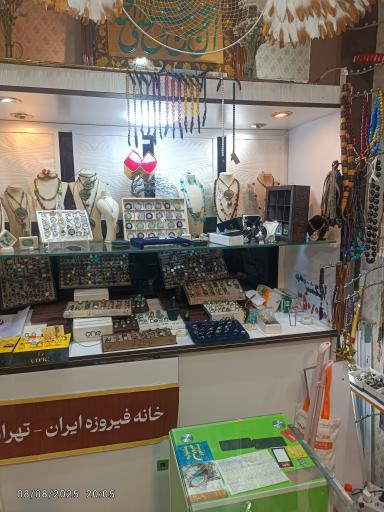 عکس مرکز پخش سنگ‌های قیمتی ماهان