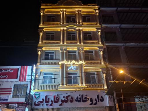 عکس ارتوپدی فنی آتیه