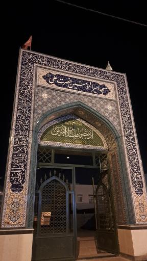 عکس مسجد امام علی (ع)