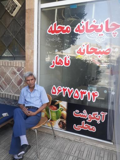 عکس دیزی مخصوص تفرشی