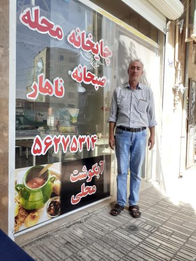 عکس دیزی مخصوص تفرشی