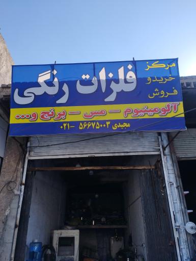 عکس ضایعات سعید