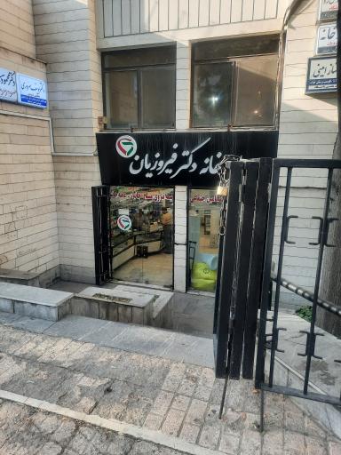 عکس ساختمان گلستان