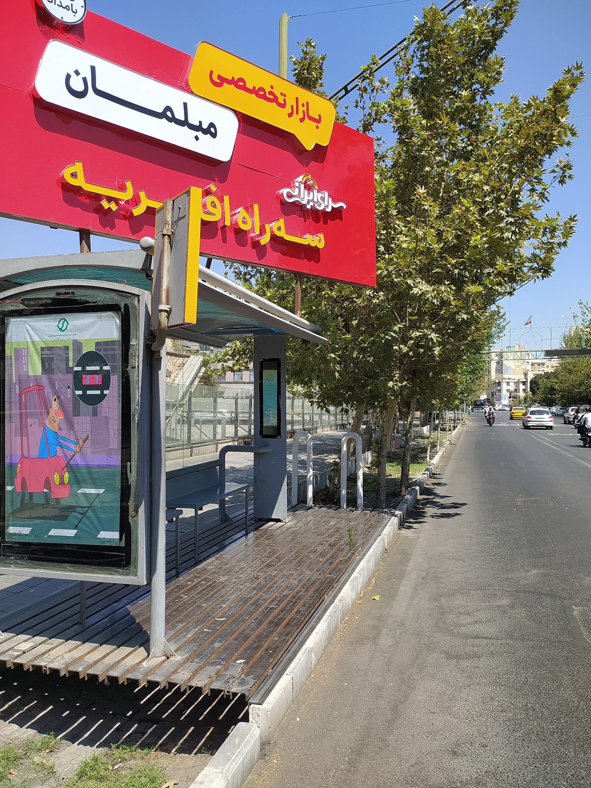 عکس باغ صبا