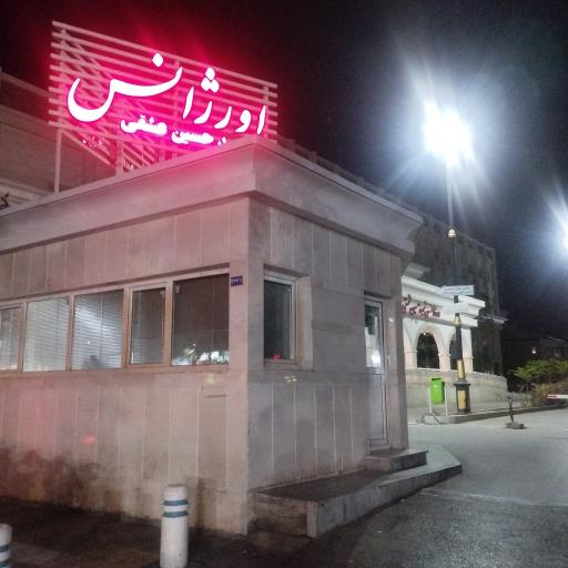 عکس درب ورودی اورژانس بیمارستان هاشمی نژاد