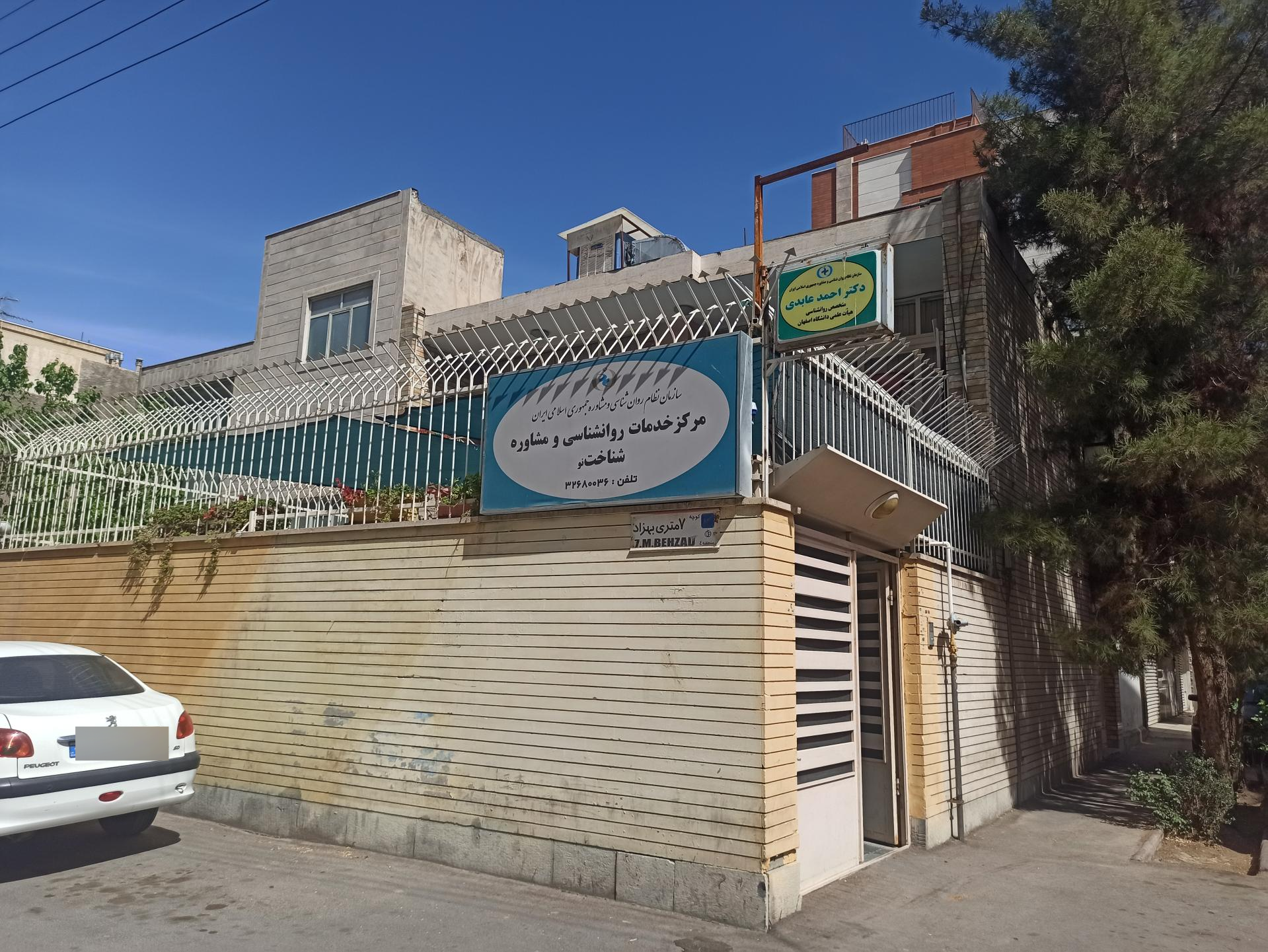 عکس مشاوره و روانشناسی شناخت نو