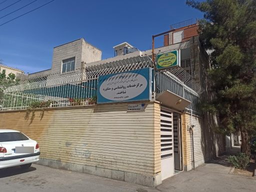 عکس مشاوره و روانشناسی شناخت نو