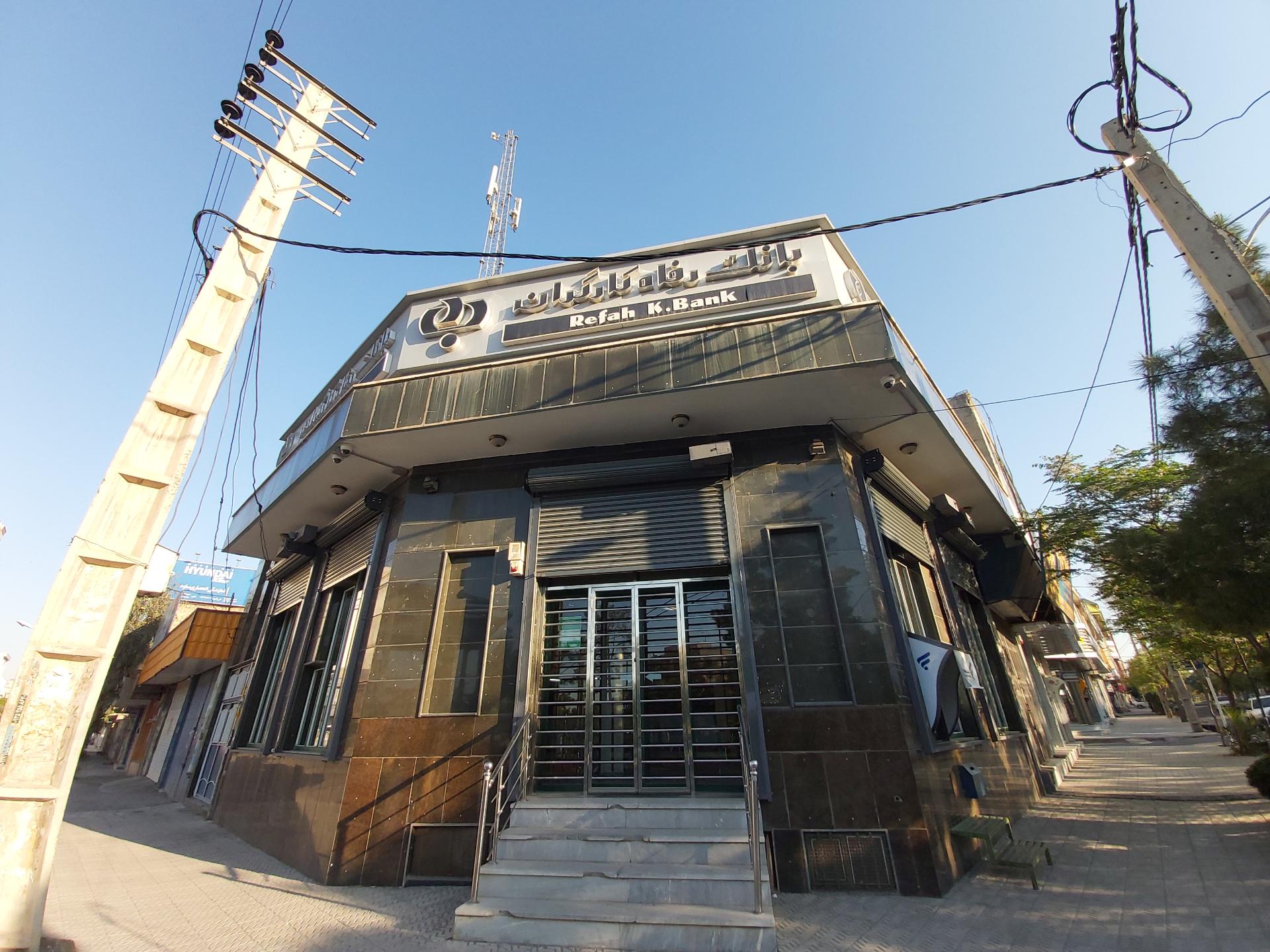 عکس بانک رفاه کارگران شعبه مطهری