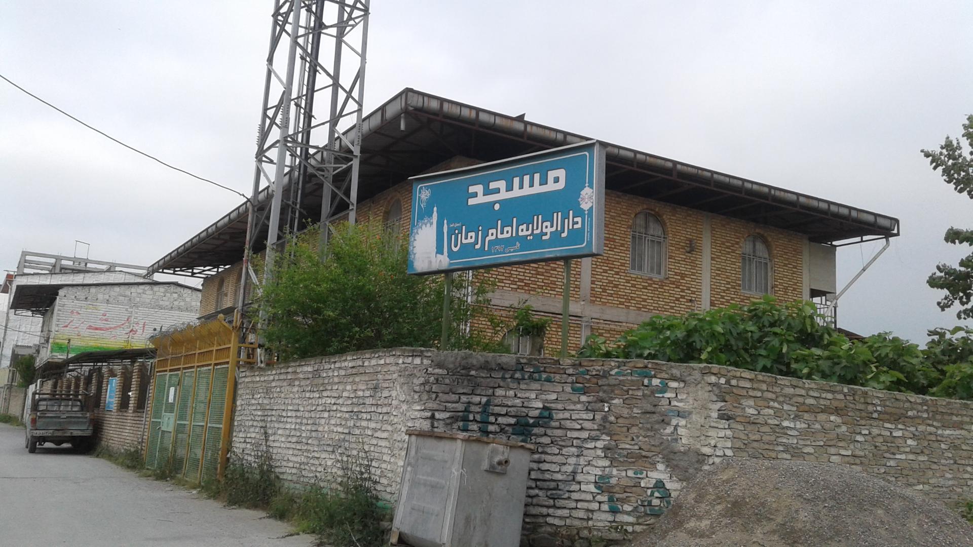 عکس مسجد دارالولایه امام زمان