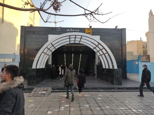 عکس ایستگاه مترو پیروزی