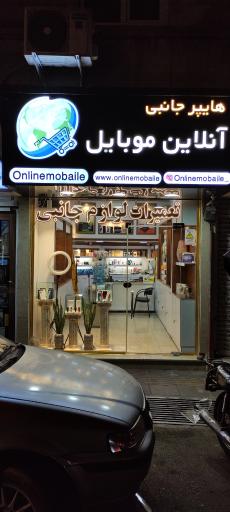 آنلاین موبایل