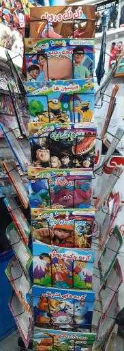 عکس کافی نت _ نوشت افزار سون 