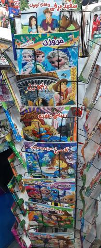 عکس کافی نت _ نوشت افزار سون 