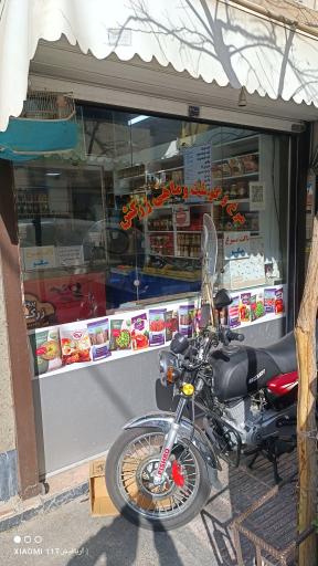 عکس پروتئین زرکش