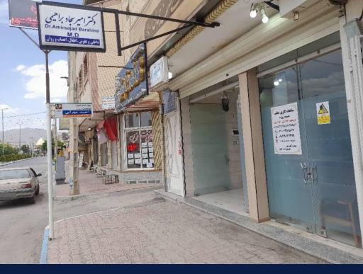 عکس مطب دکتر امیر سجاد براهیمی
