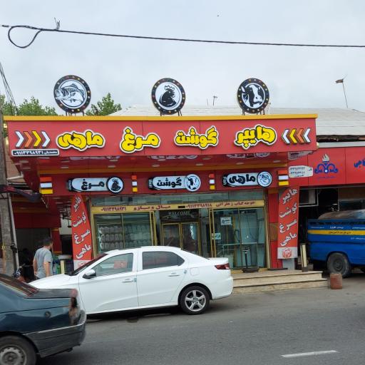 عکس هایپر گوشت و مرغ محمدیان