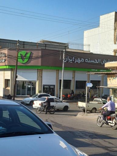 عکس قرض الحسنه مهر ایران (شعبه دزفول کد4136)