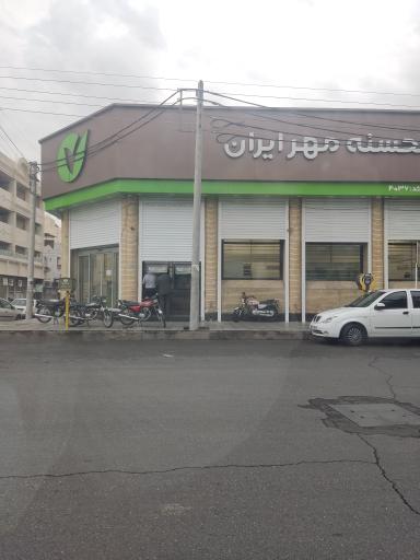 عکس قرض الحسنه مهر ایران (شعبه دزفول کد4136)