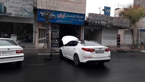 عکس تعمیرگاه مرکزی آرش