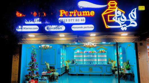 عکس عطر و ادکلن هونامیک 