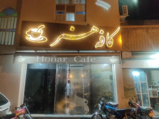 عکس کافه هنر 