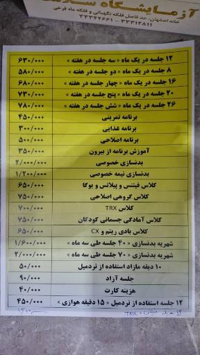 عکس باشگاه ورزشی موج مثبت