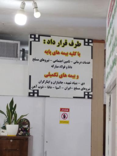 عکس مطب دکتر امیر سجاد براهیمی