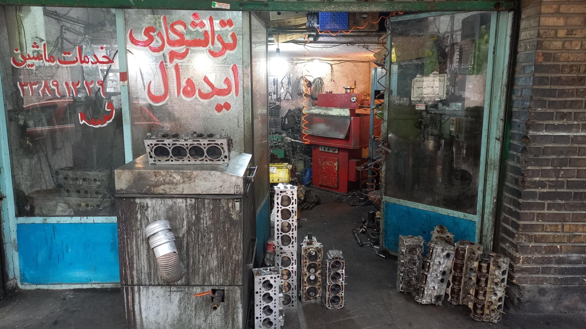 عکس تراشکاری ایده آل 